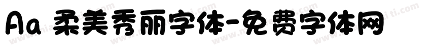 Aa 柔美秀丽字体字体转换
